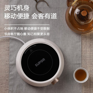 Supor Electric <b>Ceramic</b> Cooktop 1 Burner Portable Induction Stove For Tea Brewing And Water Heating - Product Image 2