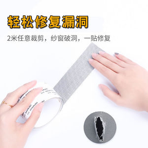 CROWN <b>Screen</b> Repair Tape #512 Nylon <b>Mesh</b> Patch For Door <b>Window</b> Insect Resistant Home Office Use - Product Image 3