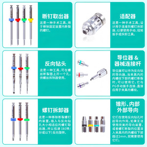 Kit de Herramientas para Extracción de Implantes Dentales con Extractor, Broca y Adaptador para Cirugía Oral - Product Image 1