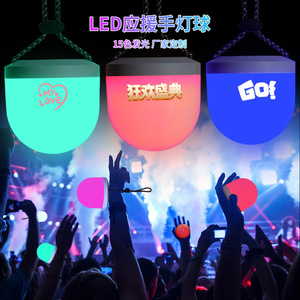 <b>Led</b> Cheer Light Ball 15 Color Customized For Concerts And Events - Product Image 1