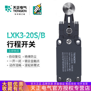 Tengen Lxk3-20s B Limit Switch 30x60mm Silver Contacts Industrial Use - Product Image 5