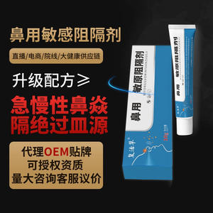 Gel Antibacteriano Nasal Oem 10g, Cuidado Personal, Servicio Integral, Diseño de Logotipo Gratuito - Product Image 2