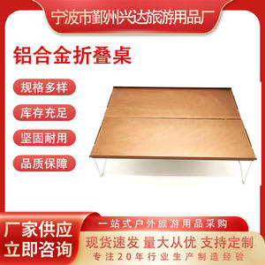 Mesa Plegable de Aleación de Aluminio, Portátil para Exteriores, Camping y Picnic, Diseño Minimalista, Gran Tamaño - Product Image 2