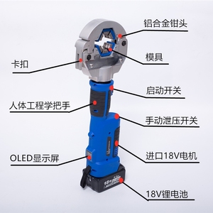 Clé à sertir portable pour tuyaux de climatisation de véhicules électriques, outil hydraulique - Product Image 2