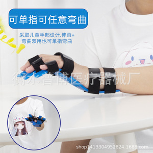Attelle orthopédique pour la main en silicone bleu et tôle d'acier, séparateur de doigts flexible pour enfants, pour l'aide aux enfants en situation publique ou en détresse - Product Image 3