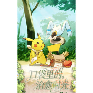 <span class=keywords><strong>Pokémon</strong></span> Poké Mon Crystal Signature Healing Time in the Pocket Jeu <span class=keywords><strong>de</strong></span> <span class=keywords><strong>cartes</strong></span> à collectionner en acrylique - Product Image 2