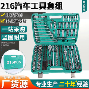 Zhengyi 216 Automotive Tools S2 Kit 1/2 In Socket Set With Combination Wrenches For Auto Repair - Product Image 4
