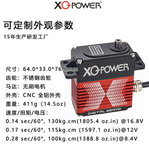 Servo Digital XQ-POWER XQ-S9130D 130KG Torque 16.8V Impermeable para Dirección de Barcos - Product Image 3