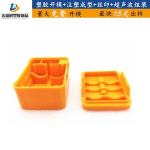 Dashengke <b>Plastic</b> <b>Box</b> Rectangle ABS PC PP Injection Molded Lightweight Automotive Daily Medical Use - Product Image 2