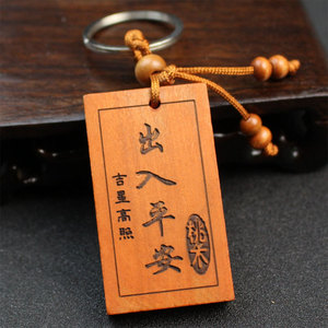 Peach Wood <b>Keychain</b> Guan Sheng Di Jun Carved Chinese Style Portable Key Accessories - Product Image 2