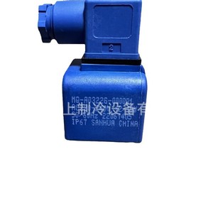 Bobine d'électrovanne Sanhua MQ-A0322G-001001 AC220V-240V 50/60Hz IP67 Type à brancher - Product Image 3