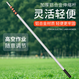 Soumatsu Aluminum Alloy Telescopic Pole Extendable Lightweight For Outdoor Garden Pruning Use - Product Image 1