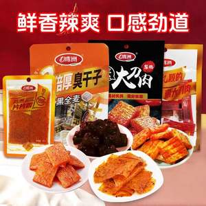 Ünlü çin baharatlı sıcak sopa aperatif 20g çeşitli tatlar Latiao - Product Image 5