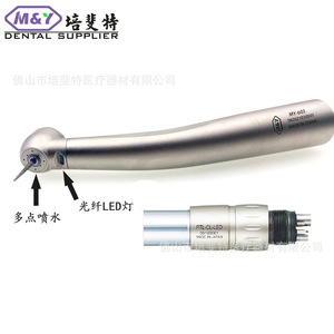 หัวกรอฟัน M Y Dental Handpiece รุ่น MY 603 ไฟเบอร์ออปติก LED แสงสว่าง ตัวเครื่องไทเทเนียม ลูกปืนเซรามิก ความเร็วสูง สำหรับงานทันตกรรม - Product Image 1