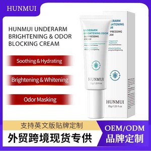 HUNMUI ครีมระงับกลิ่นใต้วงแขน 35 กสำหรับผู้หญิงที่มีผลให้ความชุ่มชื้นและผ่อนคลาย - Product Image 3