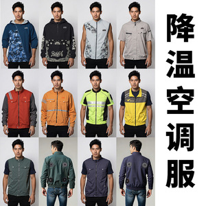 Aubert Air Conditioning Suit <b>Cooling</b> Work <b>Jacket</b> Unisex Polyester Factory Workshop Summer 2025 - Product Image 4
