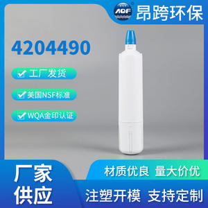 Cartouche de filtre à eau pour réfrigérateur Z25 4204490 Charbon actif Installation facile Accessoire - Product Image 5