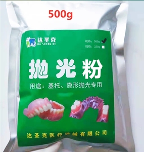 Lucidatura dentale <span class=keywords><strong>per</strong></span> protesi in polvere polvere di pomice 250g/500g/10kg - Product Image 2