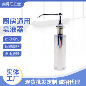 Distributeur de savon en cuivre massif, à fixation murale, à pression manuelle, 300g, chromé, design minimaliste, accessoire pour évier de cuisine et salle de bain - Product Image 4