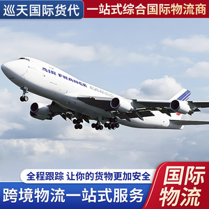 Expédition internationale express par fret aérien, ligne dédiée Amazon Europe FBA, taxes incluses, origine Chine - Product Image 4