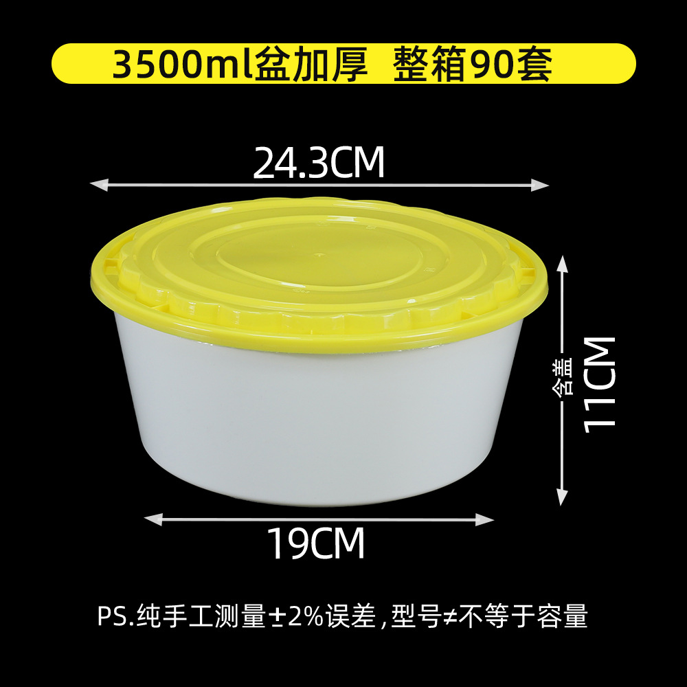 Yellow and white 3500 type pot [90 sets]