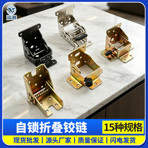 Furniture <b>Hinge</b> 90 Degree Folding Self Locking For <b>Table</b> Chair Coffee <b>Table</b> Hardware Accessory - Product Image 5