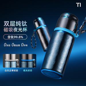 กระติกน้ำไทเทเนียมแท้ 450 มล. ฝาแม่เหล็ก เรืองแสง พกพาสะดวก พร้อมสายสะพาย - Product Image 1