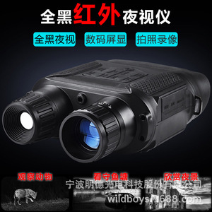 Philais Night Vision Binoculars Infrared Digital Hd Outdoor Hunting Surveillance - Product Image 4
