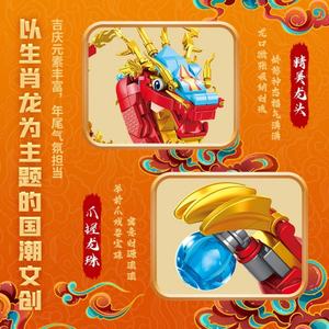 Ensemble de blocs de construction en plastique de dragon à griffes rouges, mascotte chinoise 2024, dinosaure, jouets de bricolage, modèle - Product Image 3