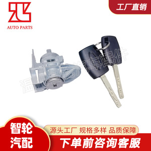 Ford Fiesta Ignition <b>Lock</b> Cylinder 1757120 With 2 <b>Keys</b> Stainless Steel Zinc Alloy Cylindrical <b>Lock</b> - Product Image 4