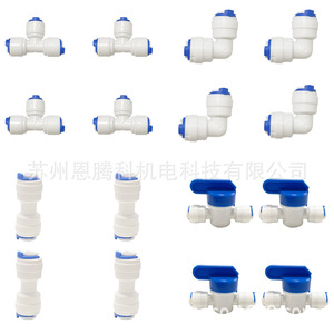Water Purifier Fittings 1 In <b>Quick</b> Connect Straight Elbow Tee Ball Valve Household Pipe Joint Set - Product Image 2