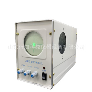 Electron Beam Demonstration Unit 24053: High School <b>Physics</b> Electromagnetic Electronic Demonstration Teaching Instrument - Product Image 5