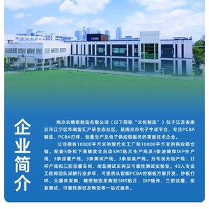 Yunheng Manufacturing : Prototypage et personnalisation de cartes de circuits imprimés (PCBA), fabrication SMT OEM, assemblage de circuits imprimés (PCB) pour l'électronique grand public - Product Image 2