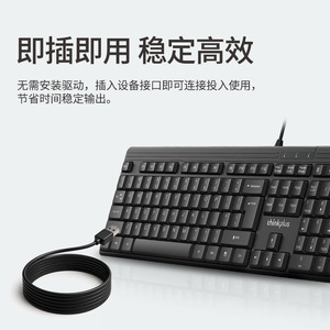 Clavier filaire Thinkplus à membrane USB pleine taille pour bureau, maison, ordinateur portable et ordinateur de bureau - Product Image 3