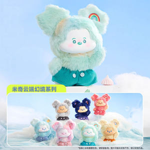 Vente en gros 100% Original <span class=keywords><strong>Minso</strong></span> main dans les nuages série vinyle figurines en peluche boîte aveugle Kawaii pendentif poupée jouet cadeau - Product Image 2