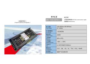 Écran LED 100-240Vac 200W Alimentation à découpage 5V40A AC-DC pour écran couleur LED Alimentation électrique - Product Image 2