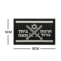 Parche Táctico de Moral con Bordado de Espada de Hierro de Israel, Parche de Israel con Cierre de Velcro