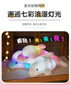 Peluche di delfino di personalizzazione con funzione luminosa per il gioco dei bambini giocattolo di peluche - Product Image 6