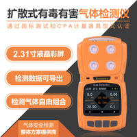 Détecteur de gaz NOX spécialisé 5-en-1 multi-gaz portable avec écran LCD, capteurs importés de haute précision, haute précision ISO9001 CE ATEX