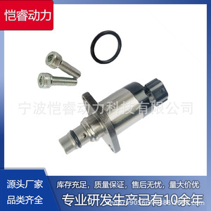 Vanne de régulation d'admission SCV47 pour régulateur de pression de carburant Isuzu Mitsubishi - Product Image 5