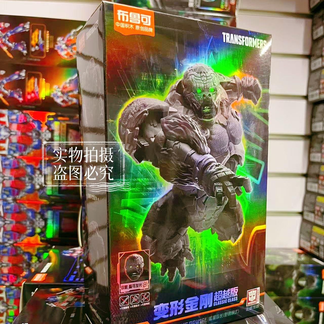 Beyond edition-captain orangutan beast form 71144