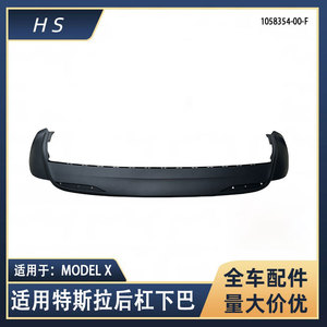 Pare-chocs arrière Tesla Model X 1058354-00-F, pièce de rechange neuve - Product Image 5