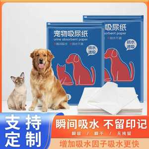 Customizable thickened pet diaper wipes, dog diaper wipes, cat absorbent wipes, quick-drying pet pee pads. - Product Image 5