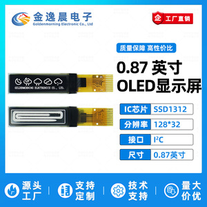Módulo de Pantalla OLED JYC de 0.87 Pulgadas SSD1312 128x32 Monocromática, Pantalla OLED sin Marco, Interfaz I2C L1036 - Product Image 3