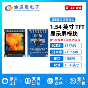 จอแสดงผล TFT LCD ขนาด 1.54 นิ้ว 10 พิน พร้อมฟอนต์ในตัว โมดูลจอแสดงผล ST7789 ไดรเวอร์ 240x240 พิกเซล อินเทอร์เฟซ SPI หน้าจอสีสี่เหลี่ยม L1172 - Product Image 2