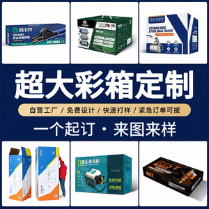 Good Luck Custom Color Box 250gsm <b>Printed</b> <b>Packaging</b> Box For General Use - Product Image 4