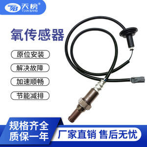 Source Factory Oxygen <b>Sensor</b> 89465-05090 89465-02370 <b>For</b> <b>Car</b> Replacement - Product Image 5