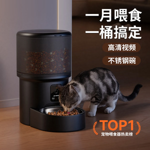 Smart Pet Feeder With Timed Feeding <b>Remote</b> Voice Control Video Monitoring For Home Use Black Rounded Shape European <b>Plug</b> - Product Image 5