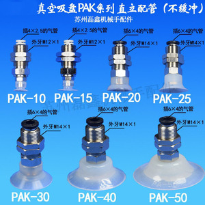 ถ้วยดูดสุญญากาศ PAF-10 PAF-15 แบบกลม ขนาดเส้นผ่านศูนย์กลาง 10 มม. 15 มม. ชิ้นส่วนยกสุญญากาศแบบนิวแมติก - Product Image 4