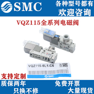 Vanne Solénoïde SMC VQZ115 5G1 C4 CP M5 pour le contrôle du gaz, taille de port 1/4 po, pour milieux à température normale - Product Image 3